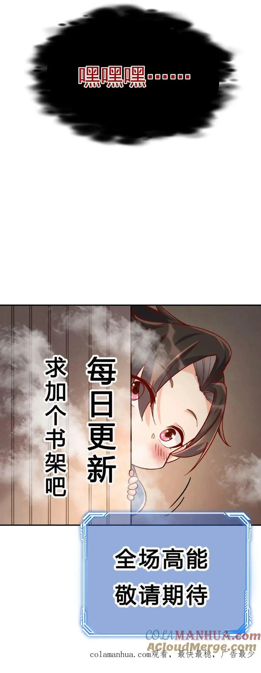第13话 林芯儿28