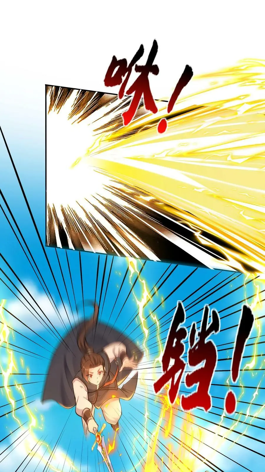 第44话 圣人竹简21