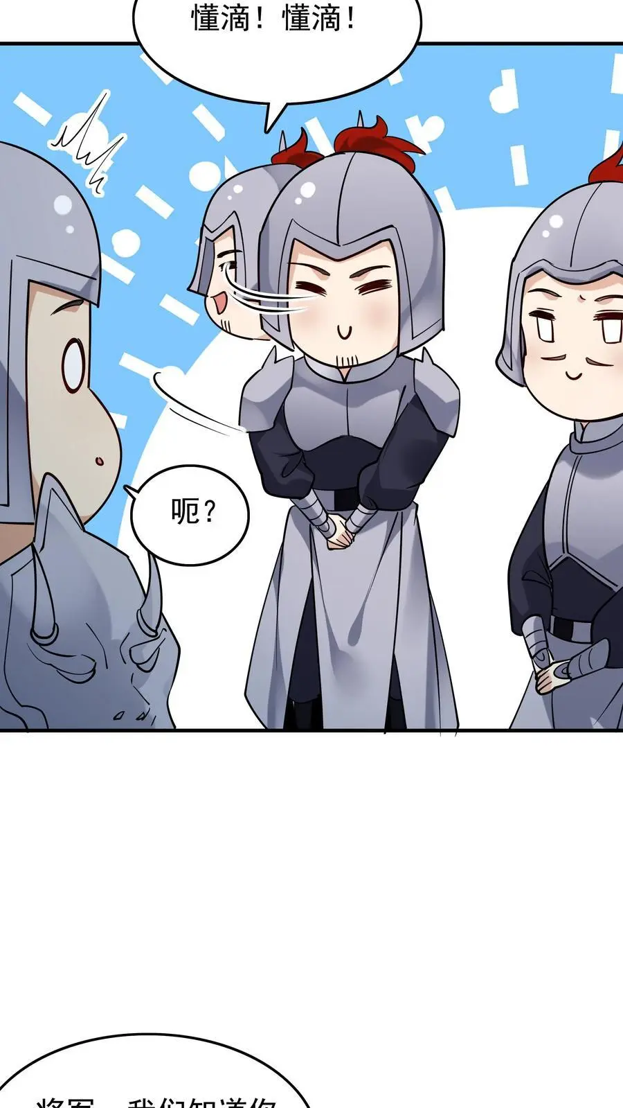 第242话 忽悠万里浪11