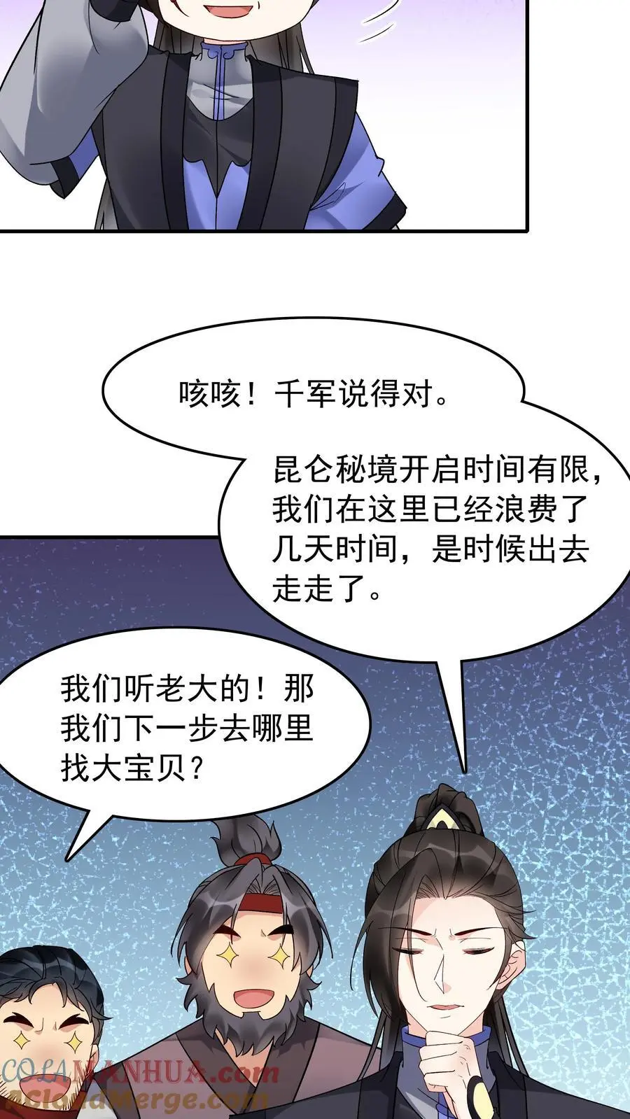 第138话 星辰剑阵2