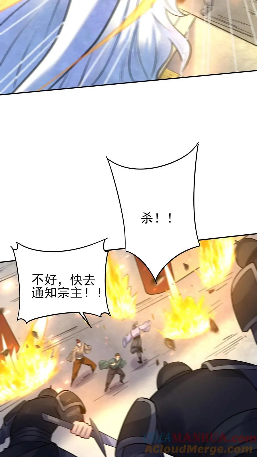 第222话 一个也不留18