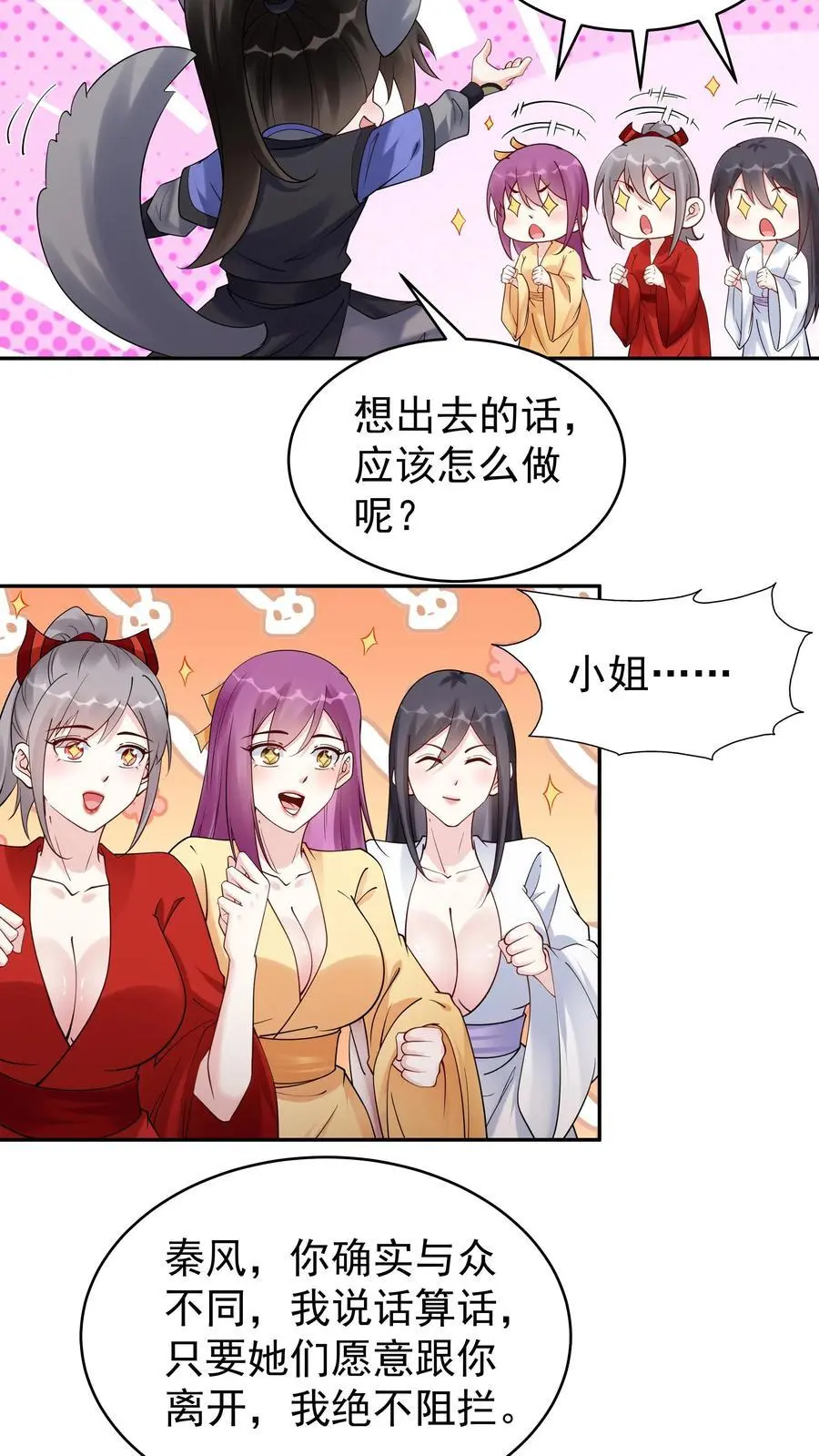 第167话 出尔反尔11