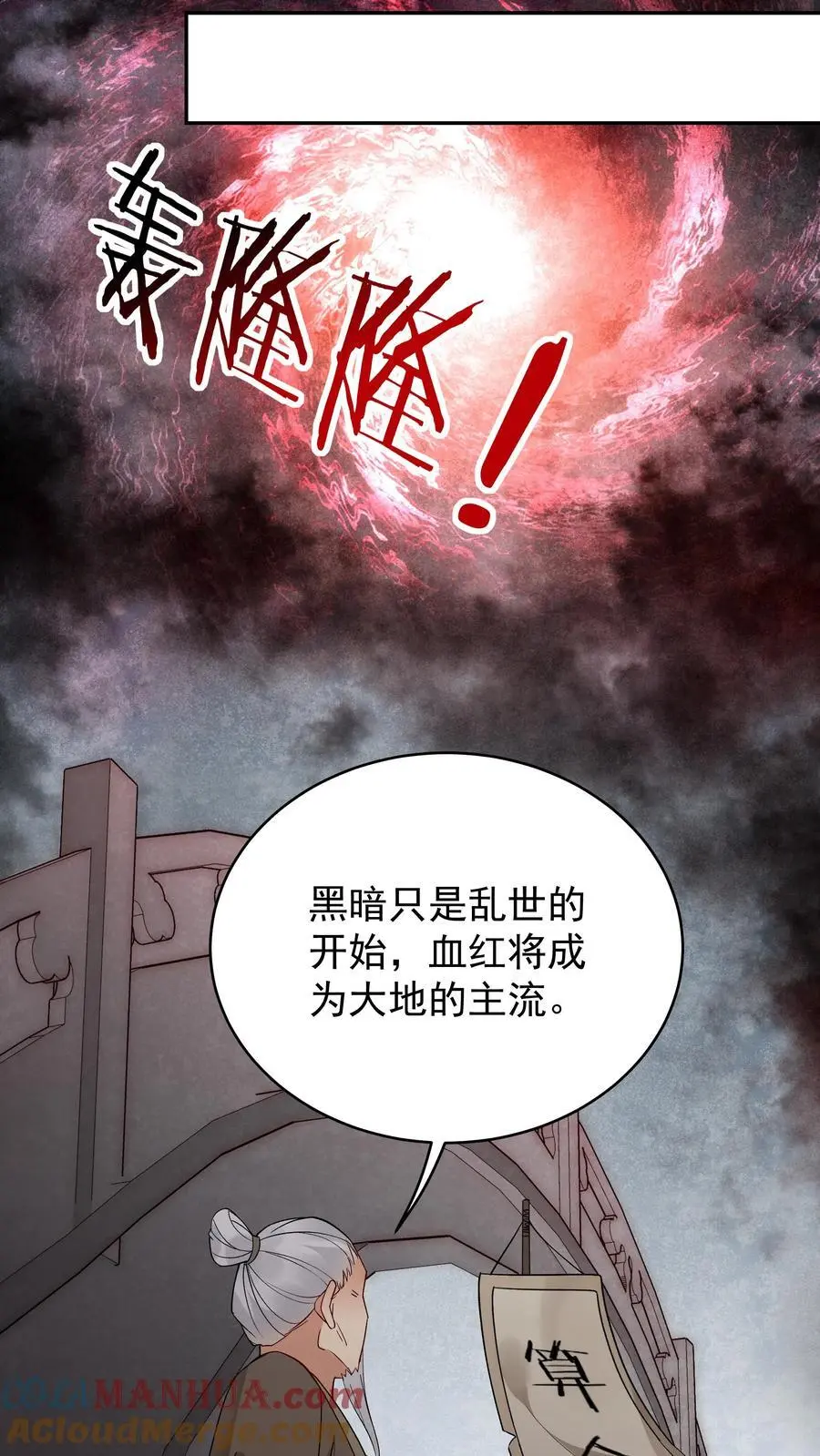 第207话 木秀12
