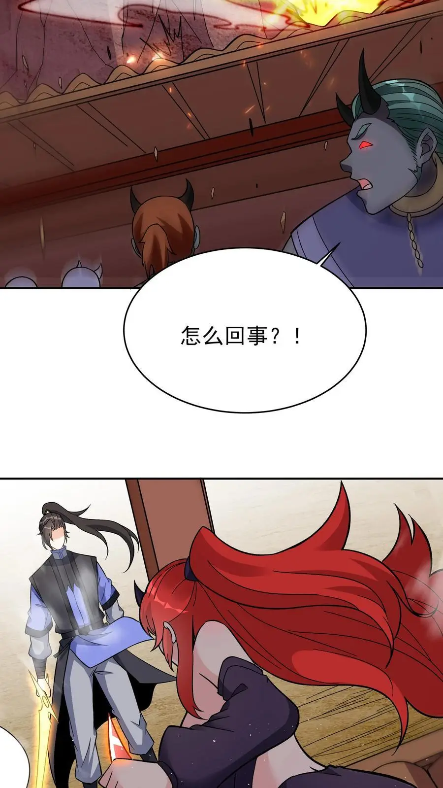 第243话 争风吃醋13
