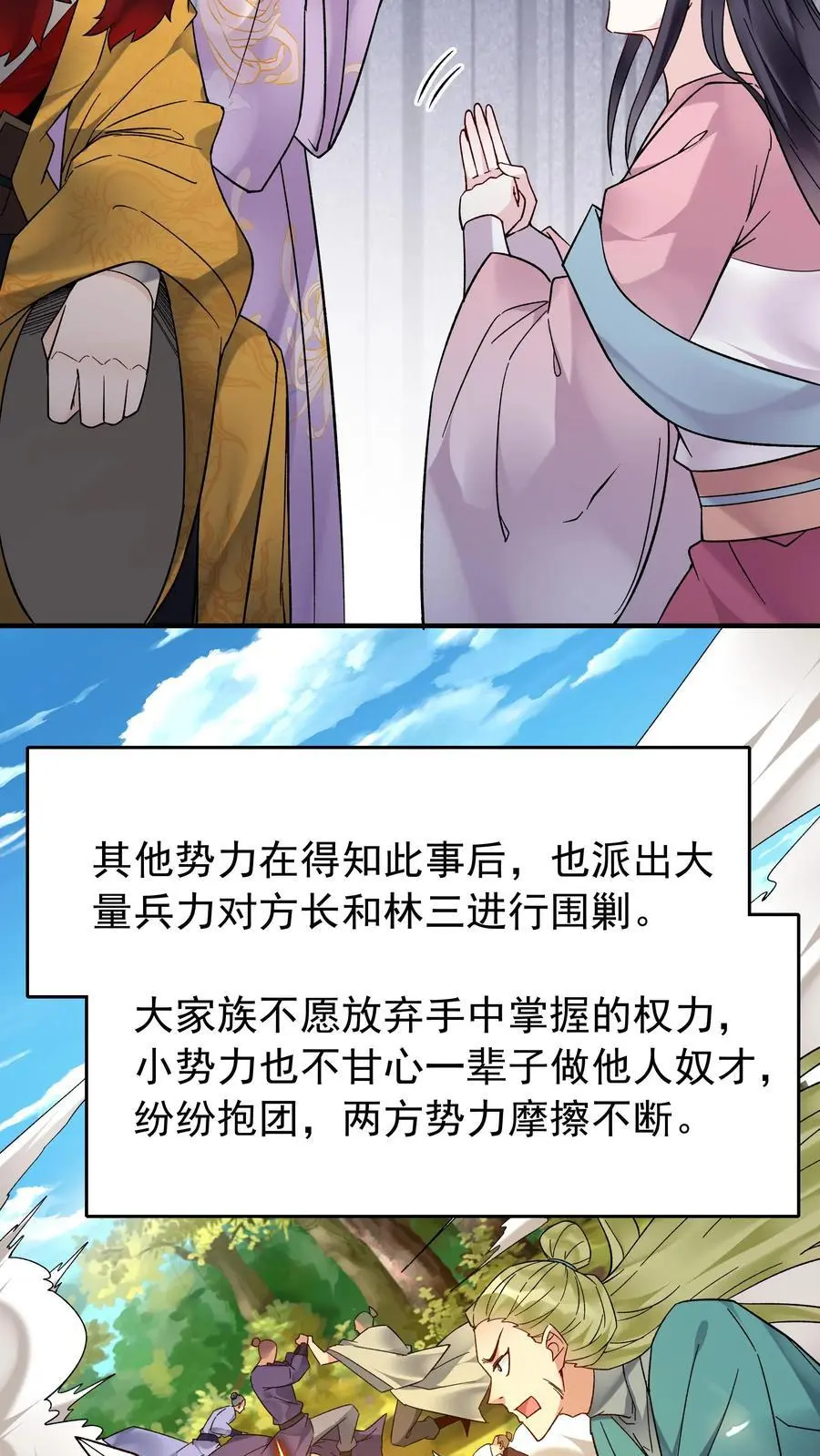 第181话 祸乱天下23