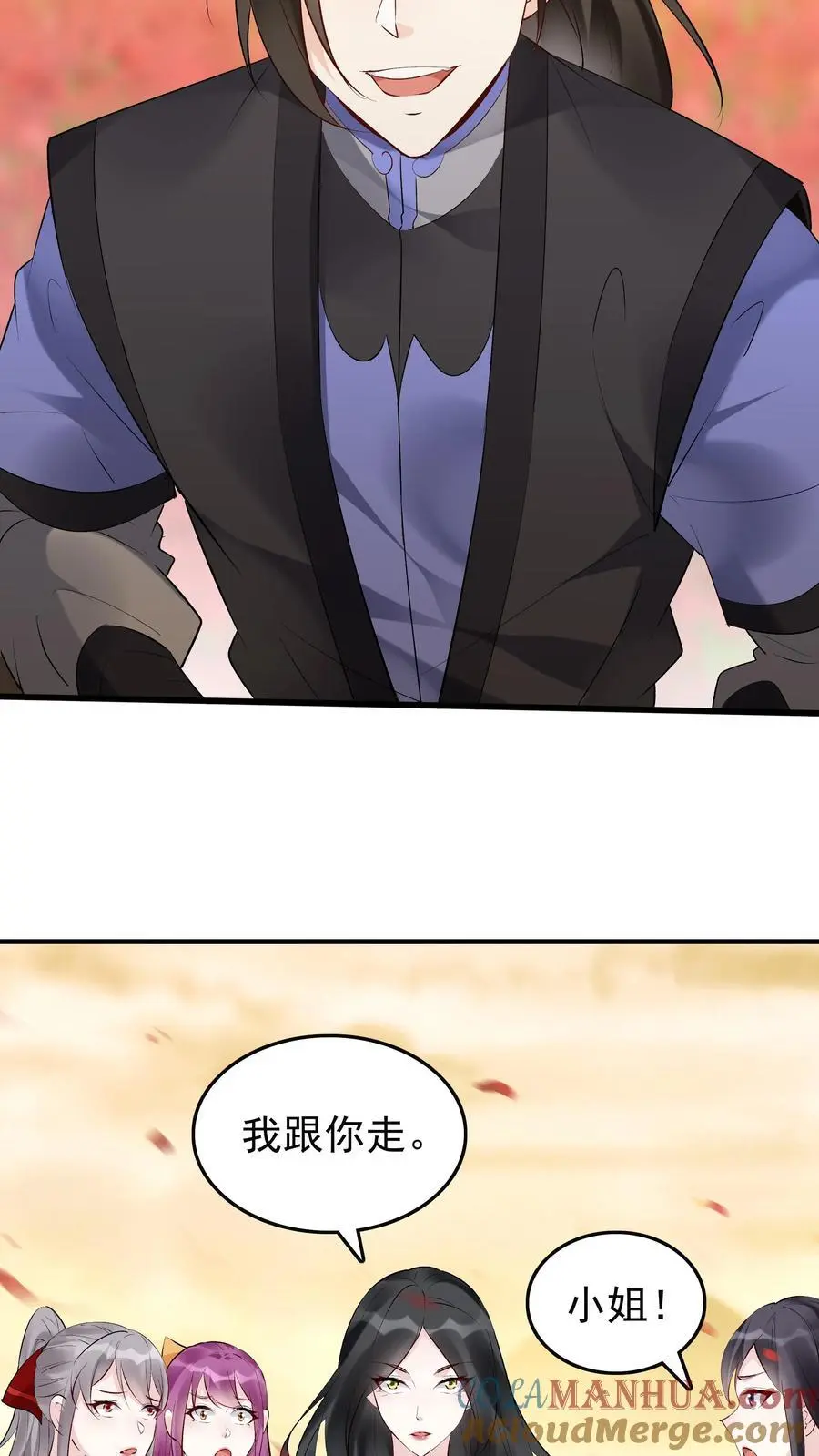 第168话 收服心颜10