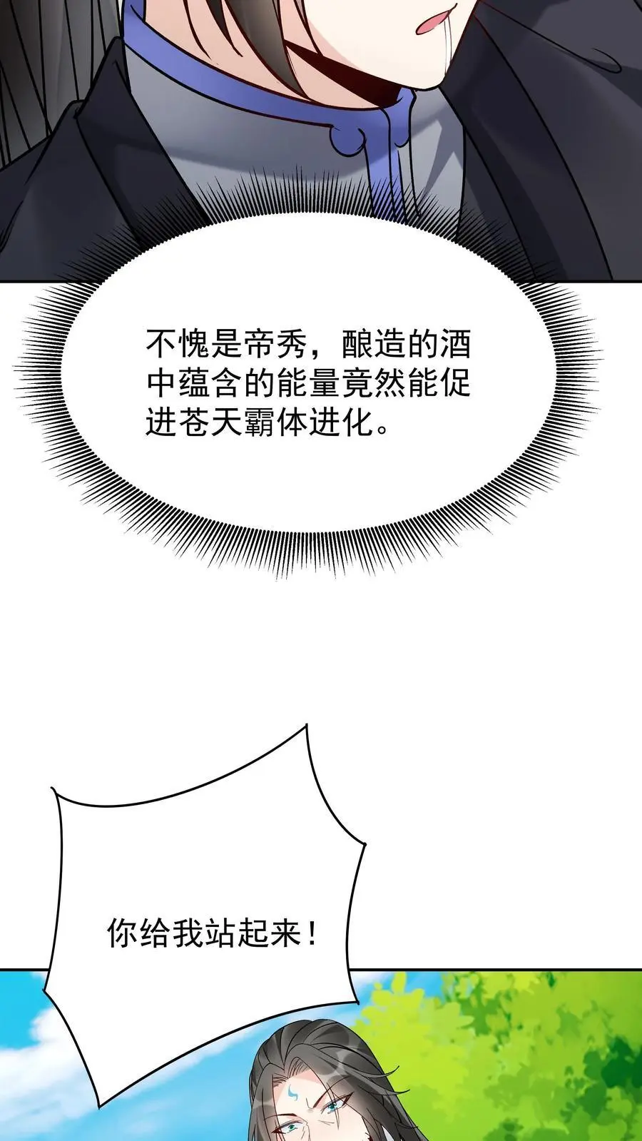 第110话 突破灵武七重5