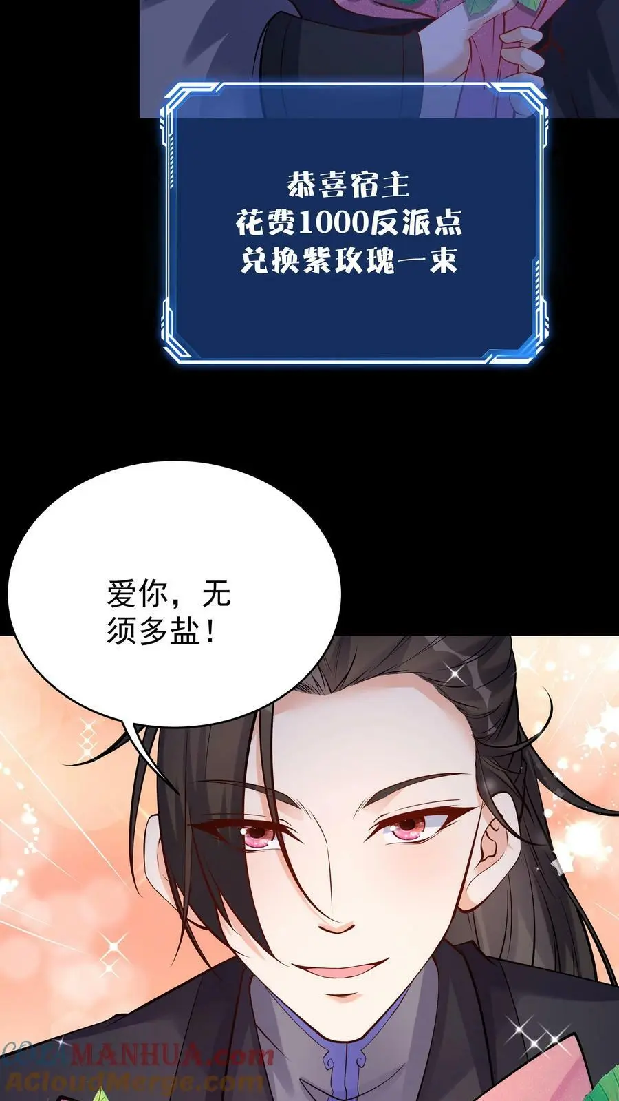 第64话 无需多盐14