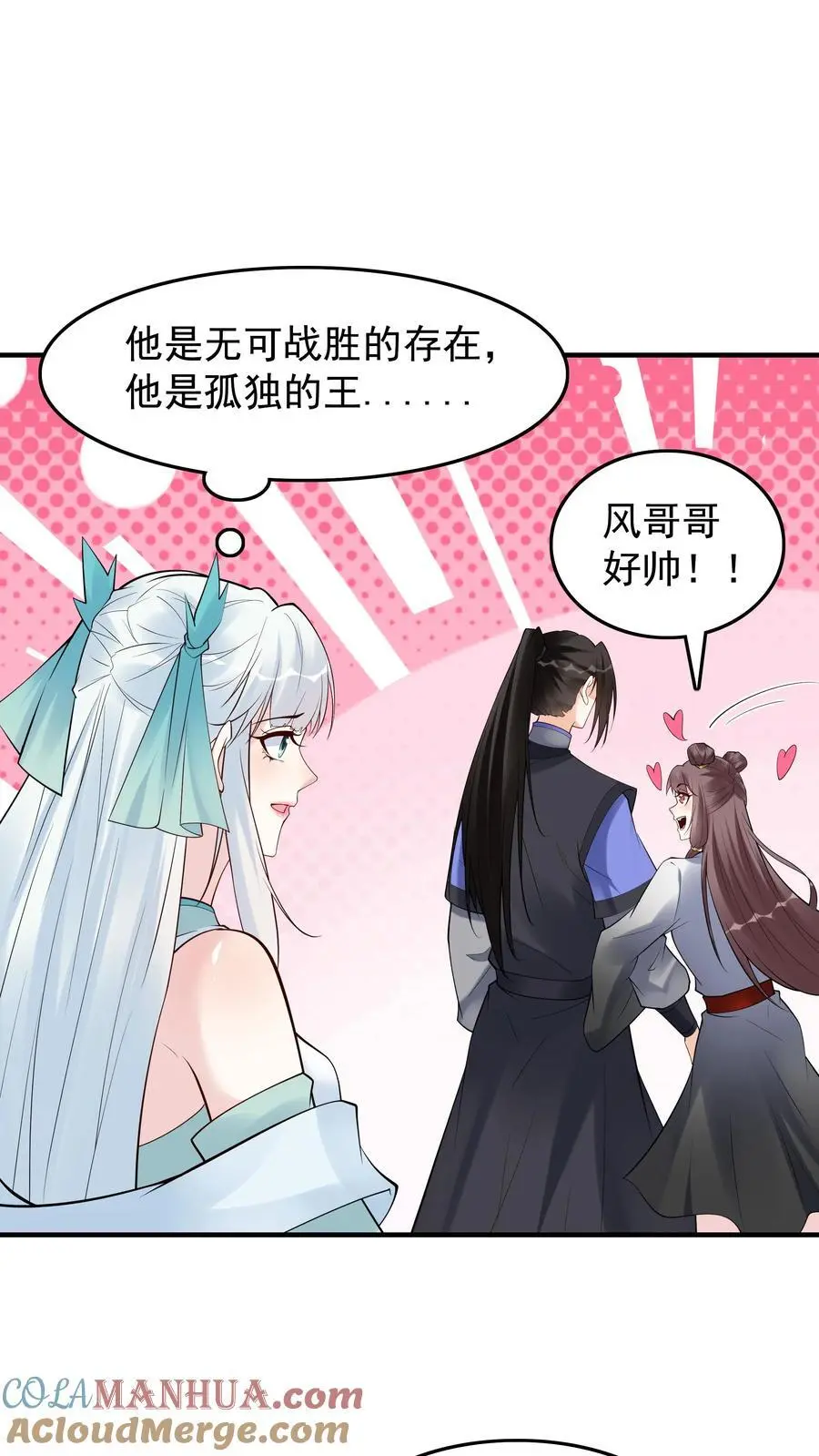 第205话 我裂开了6