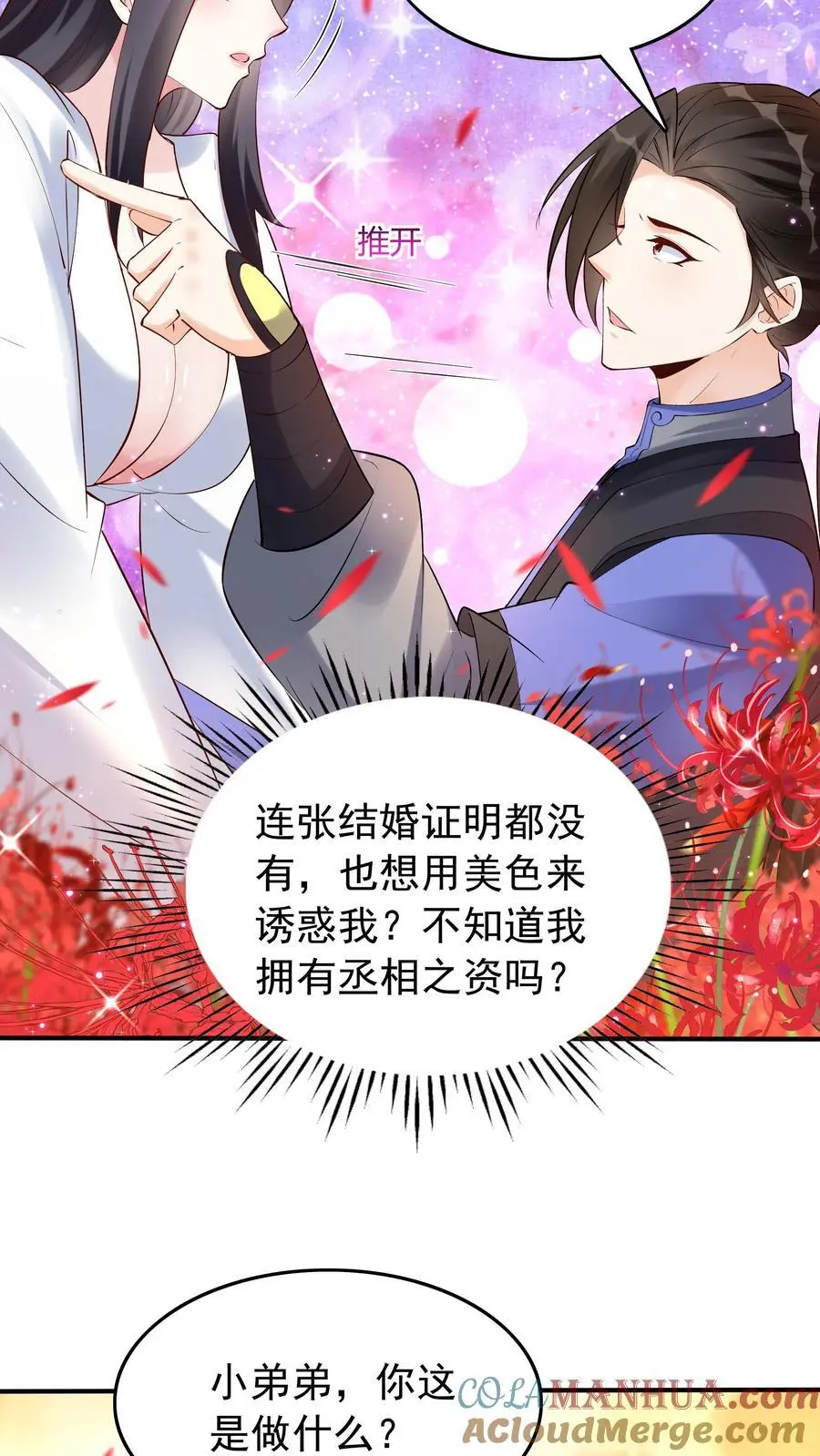 第140话 三只阿飘6
