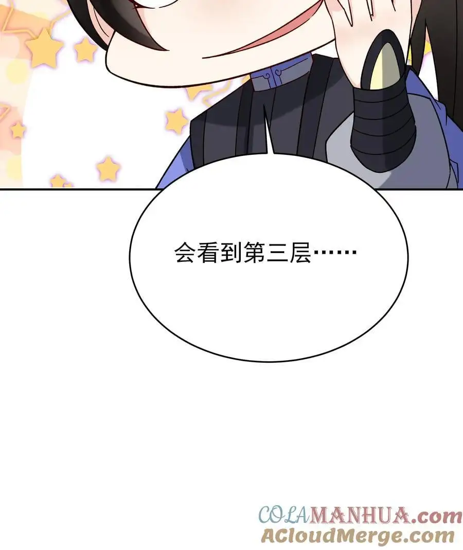 第221话 秋后算账30