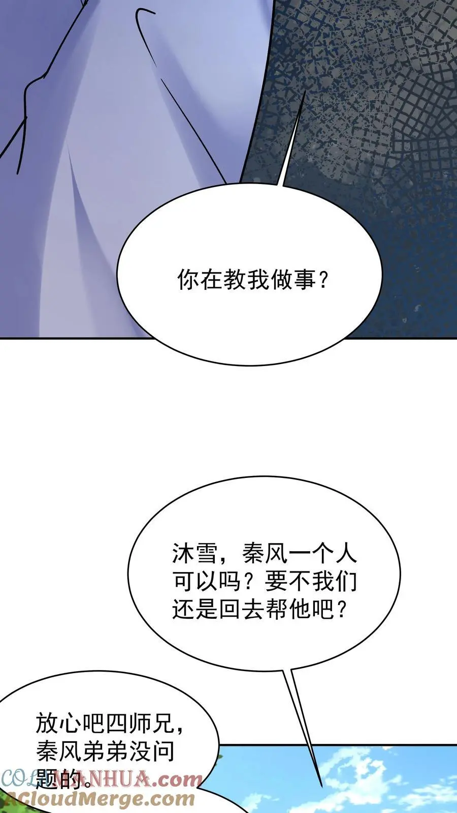 第152话 巧舌如簧（一）24