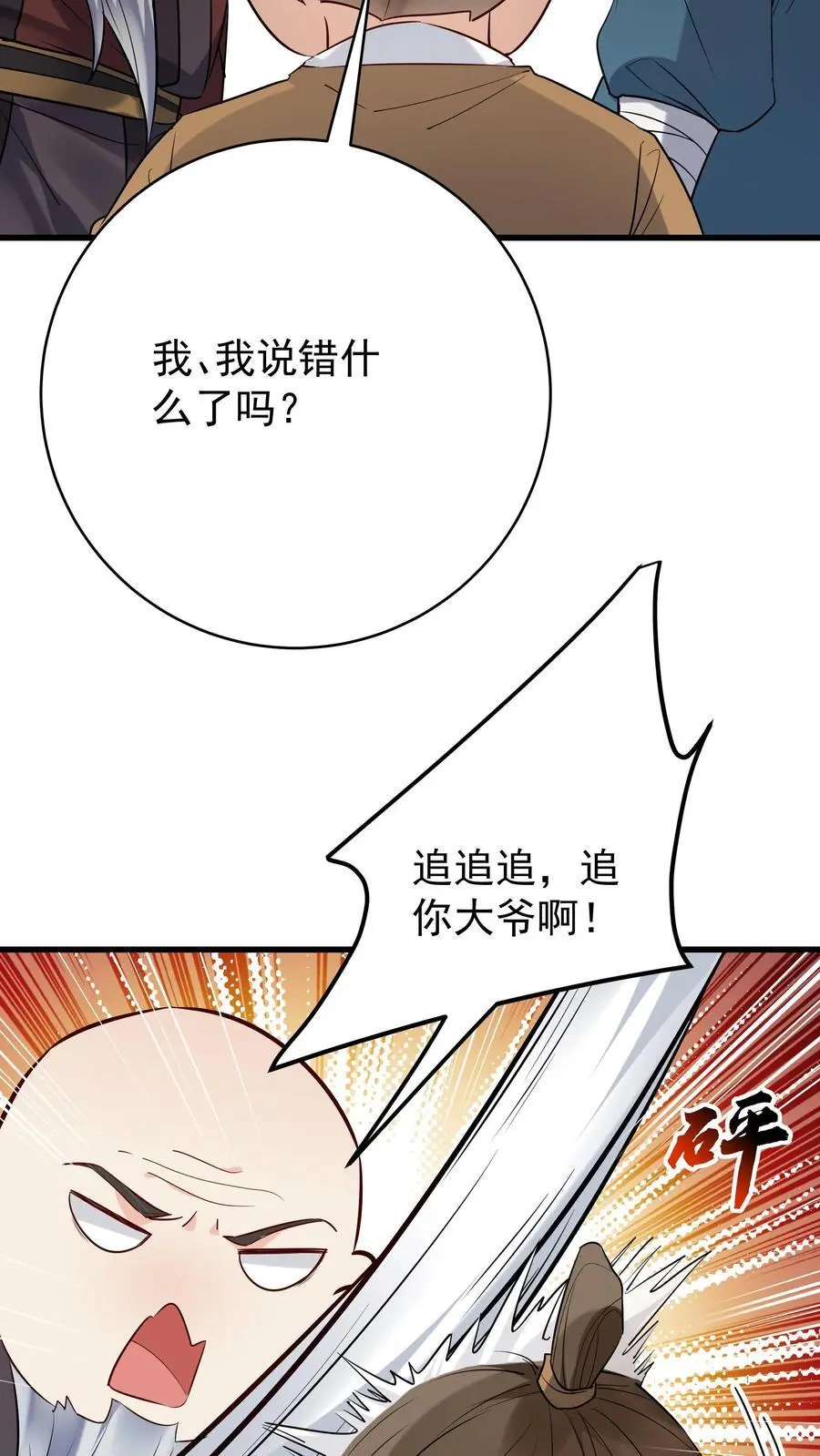 第206话 鹬蚌相争11