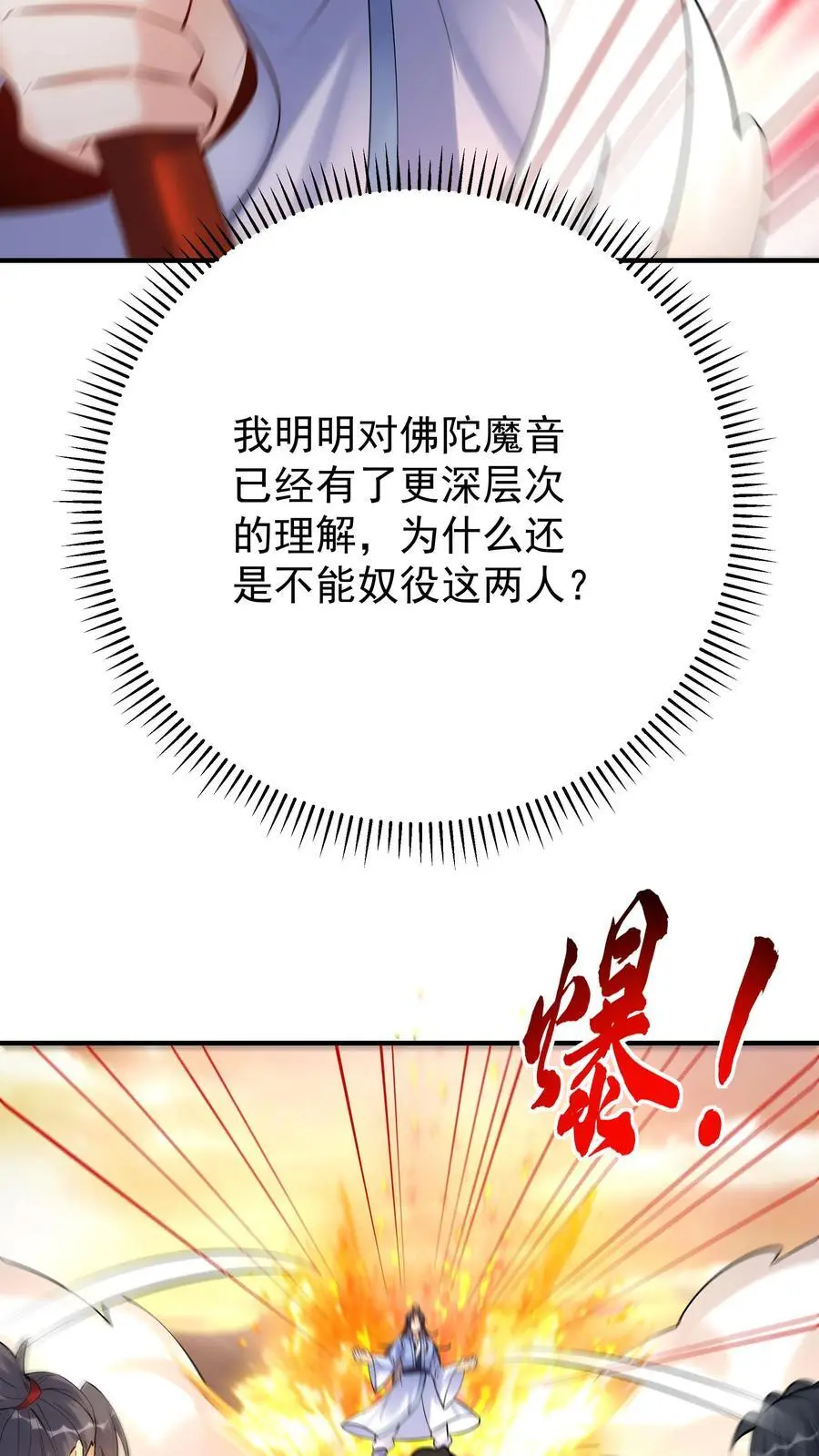 第130话 残菊败柳27