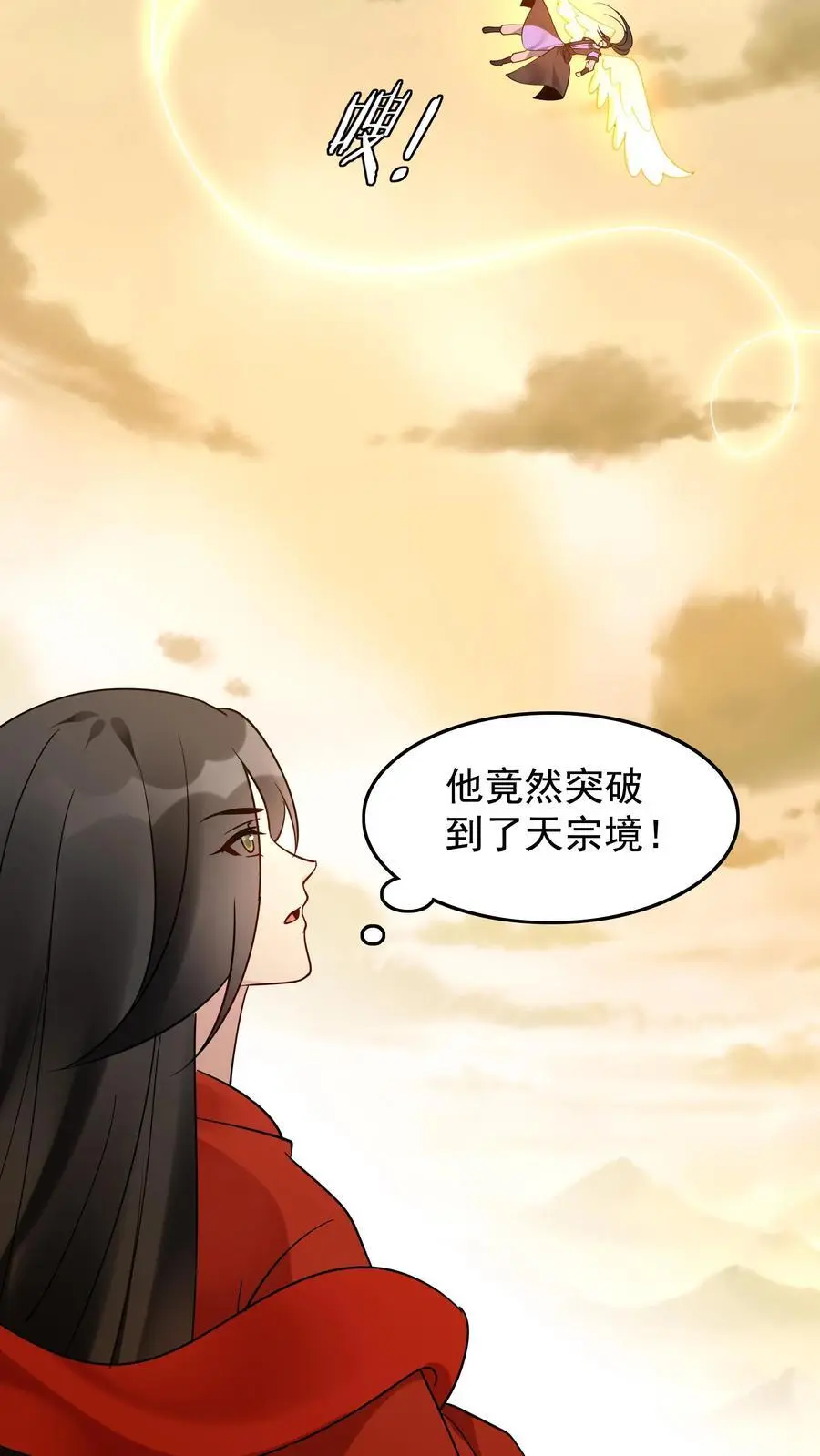第229话 灵力化翼25