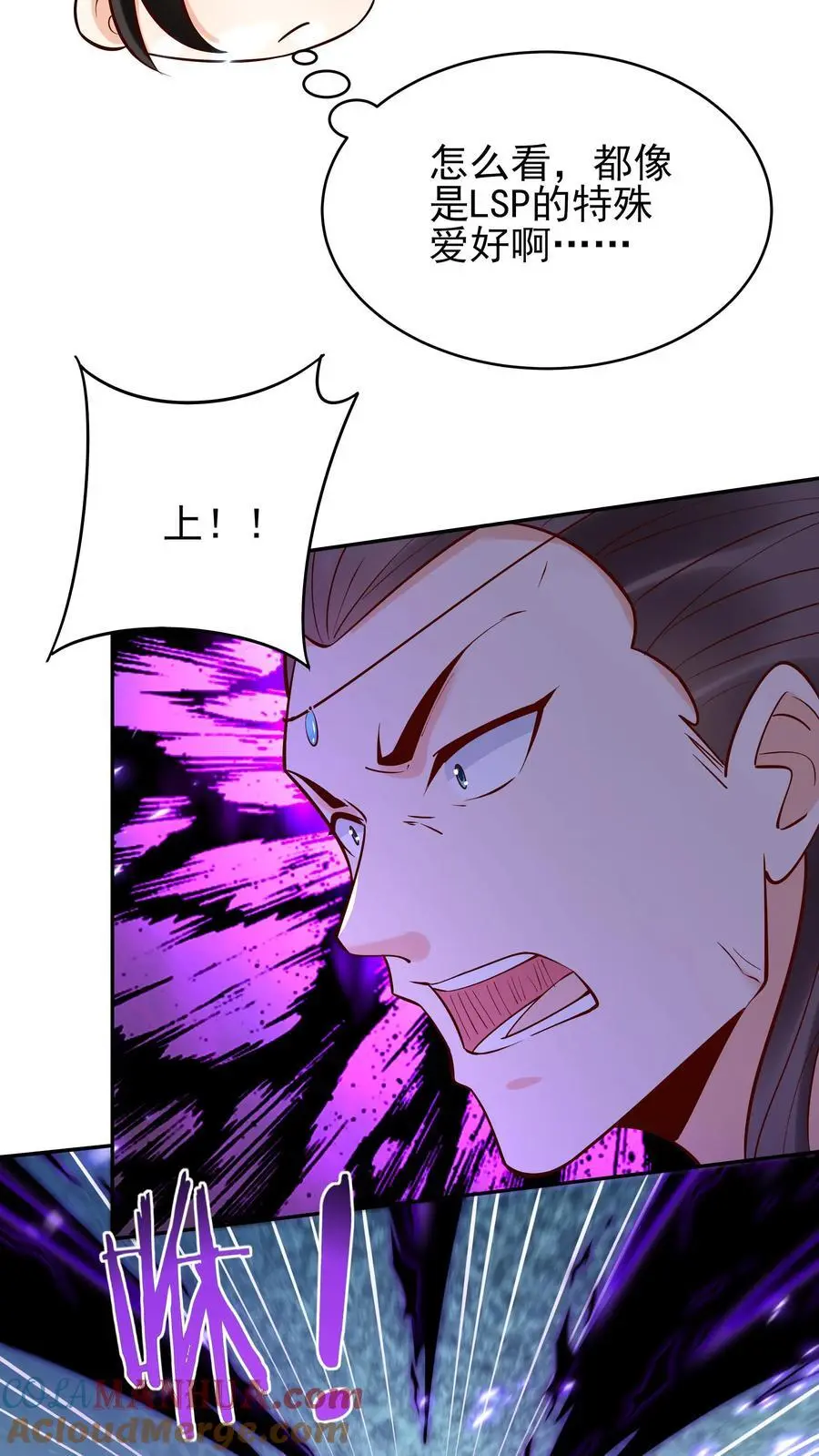第212话 暗影护卫20