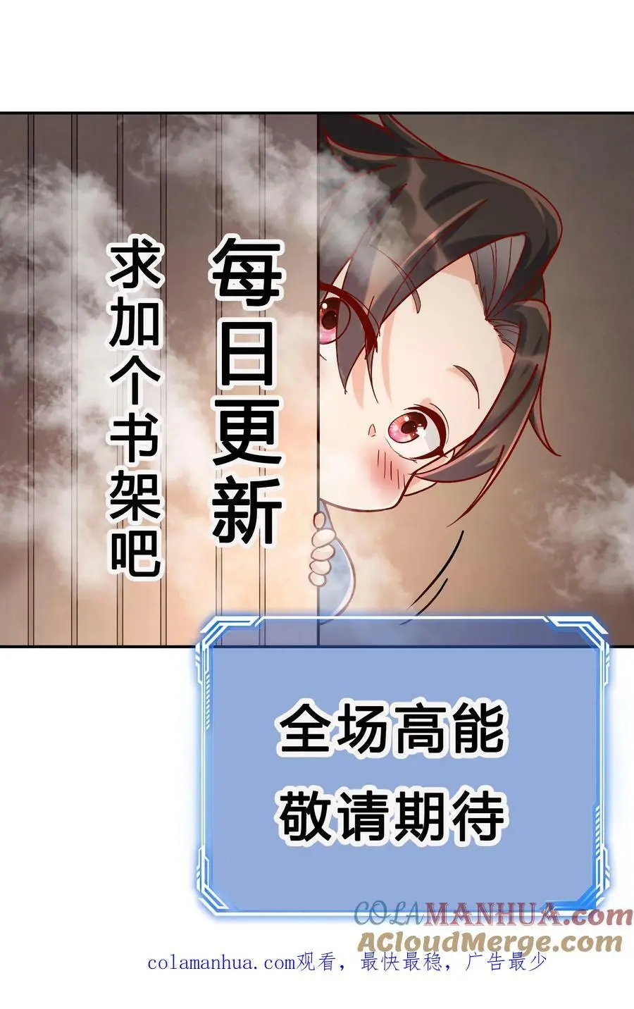 第41话 100万反派点24