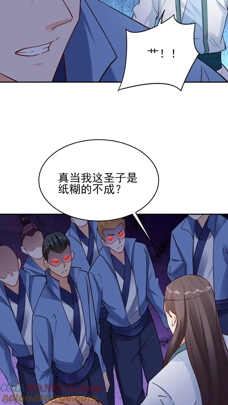 第212话 暗影护卫4