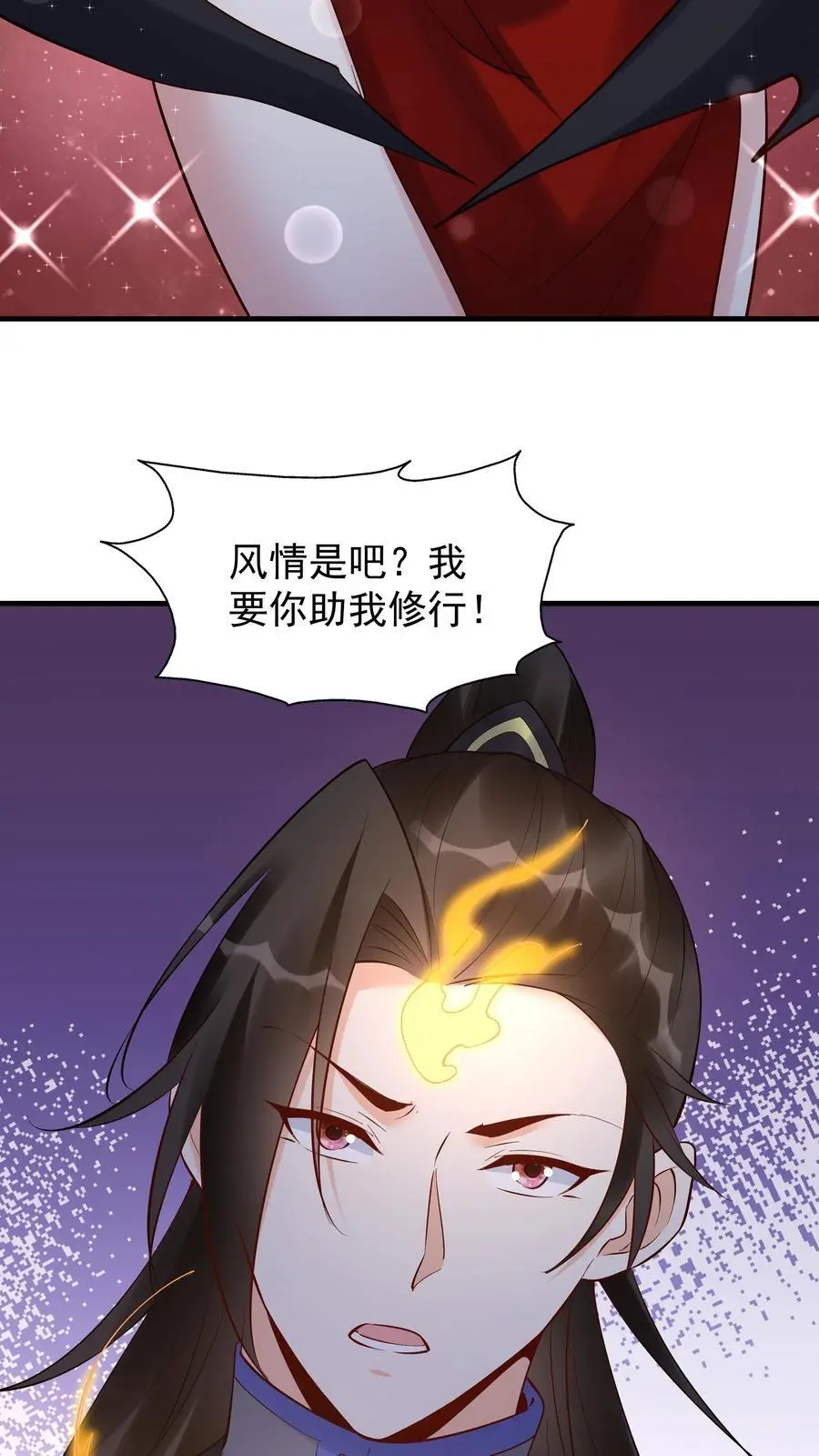 第236话 风情13