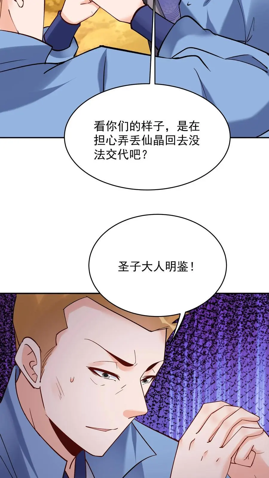 第179话 秘境关闭11