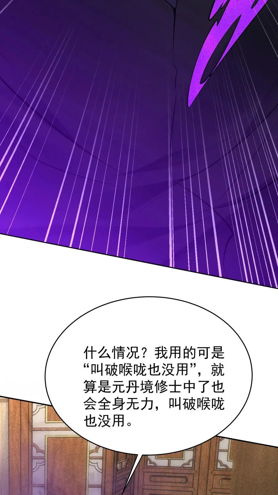 第114话 去而复返9