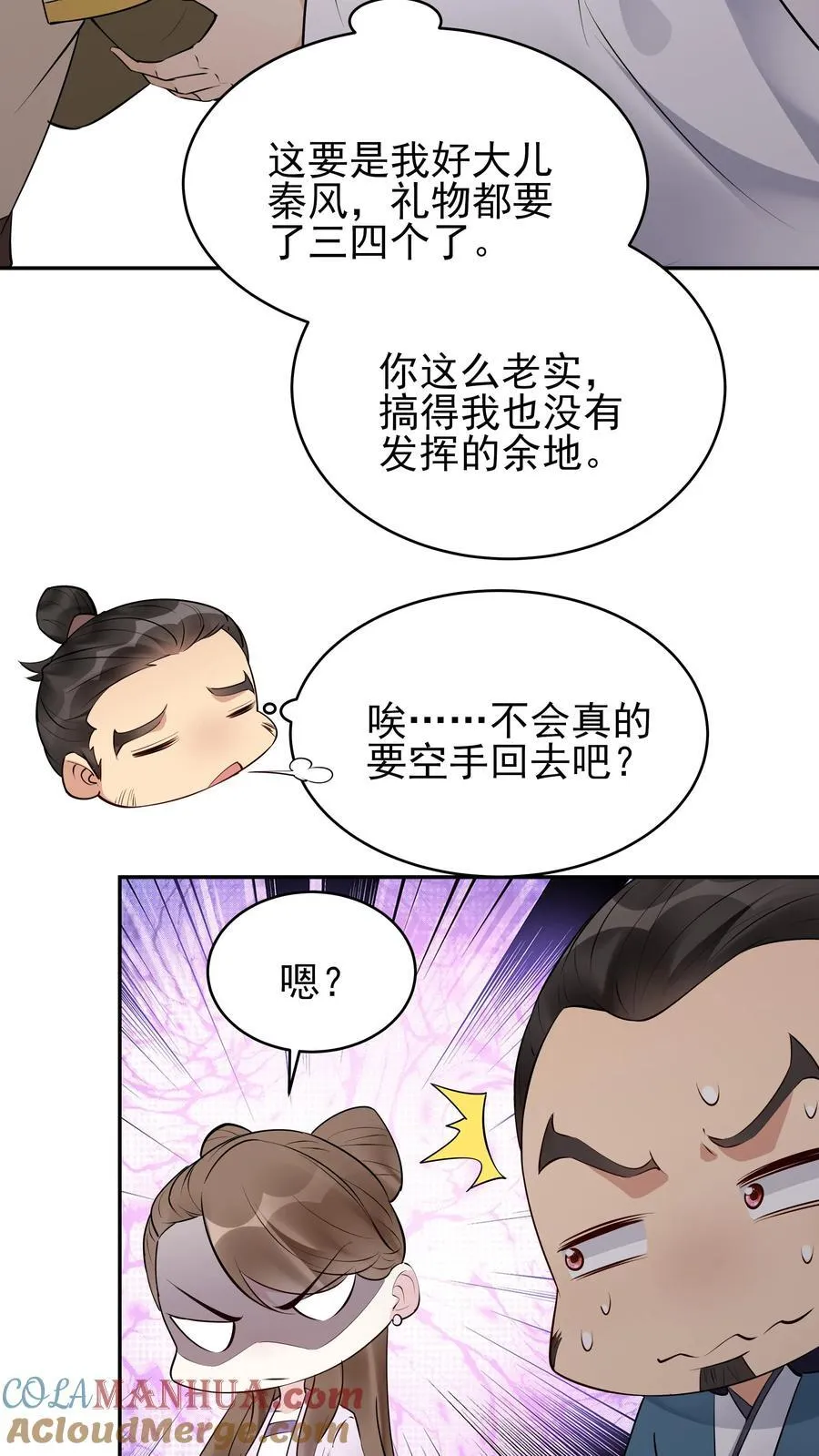 第248话 闲云子14