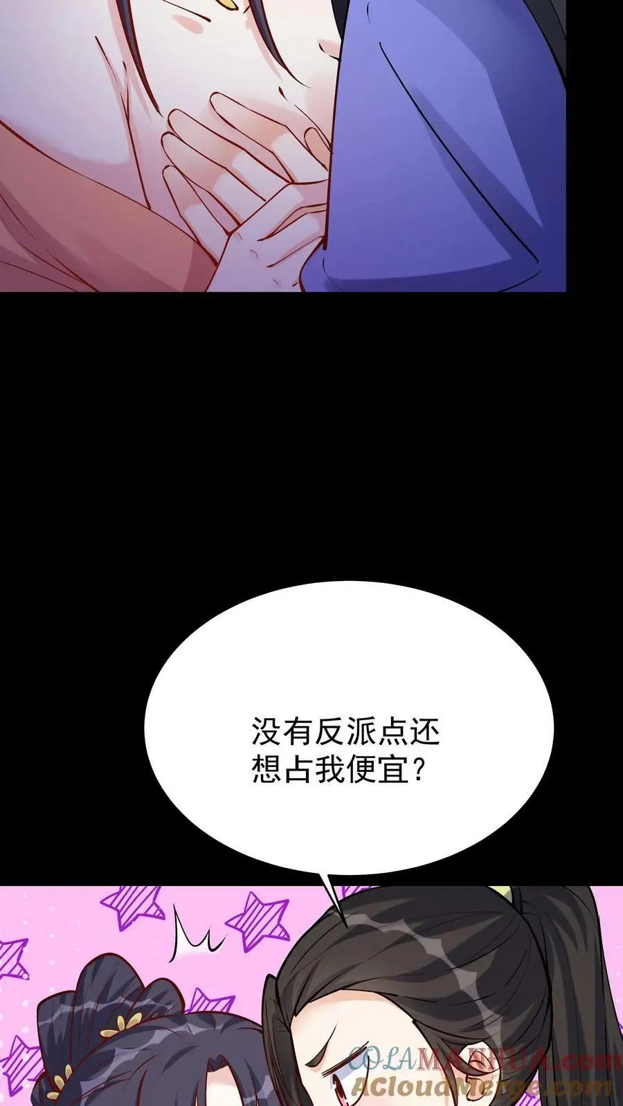 第63话 方长入魔8