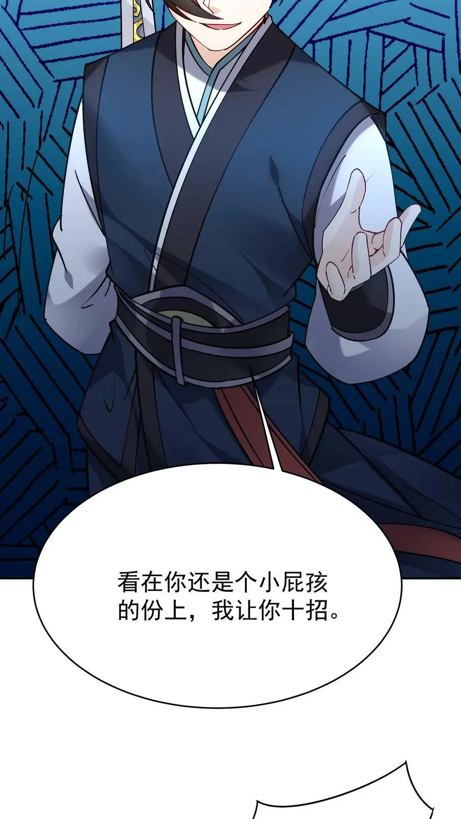 第45话 试剑15