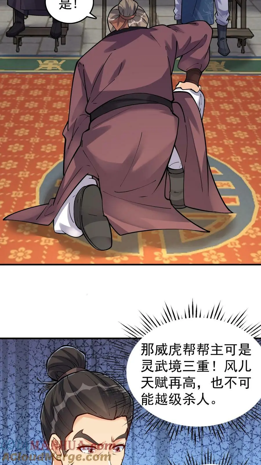 第46话 杀机再起2