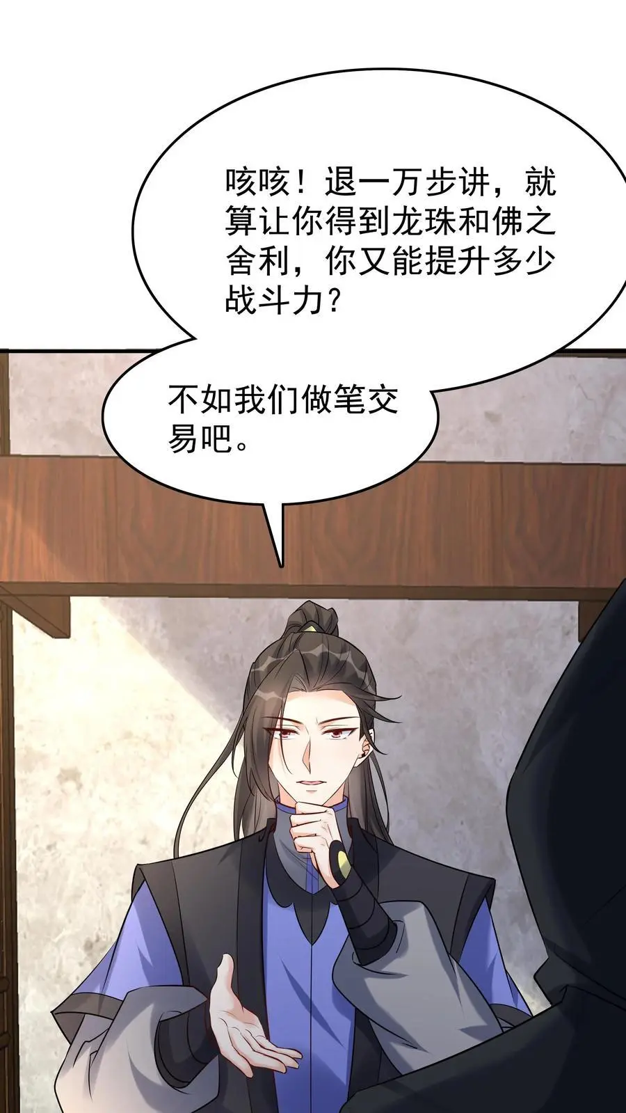 第115话 方长危1