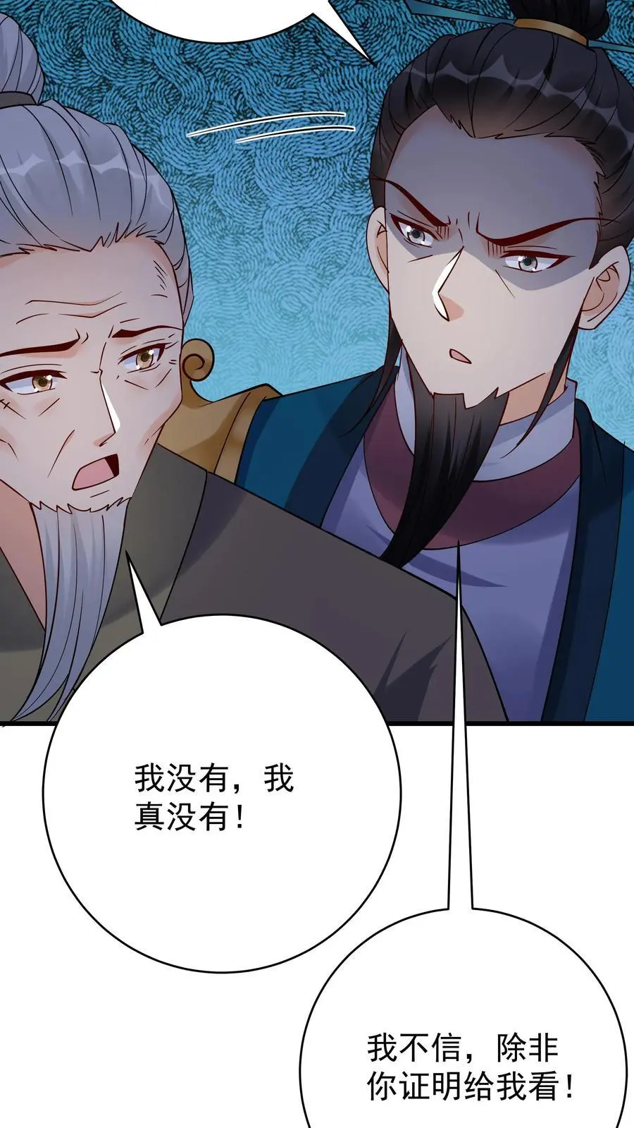 第220话 天师印9