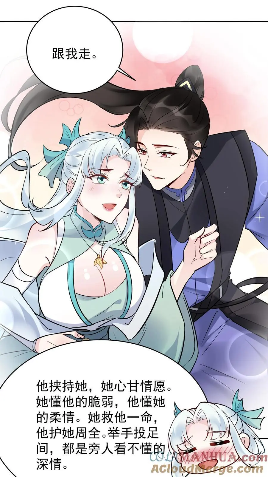 第208话 帝师无道10