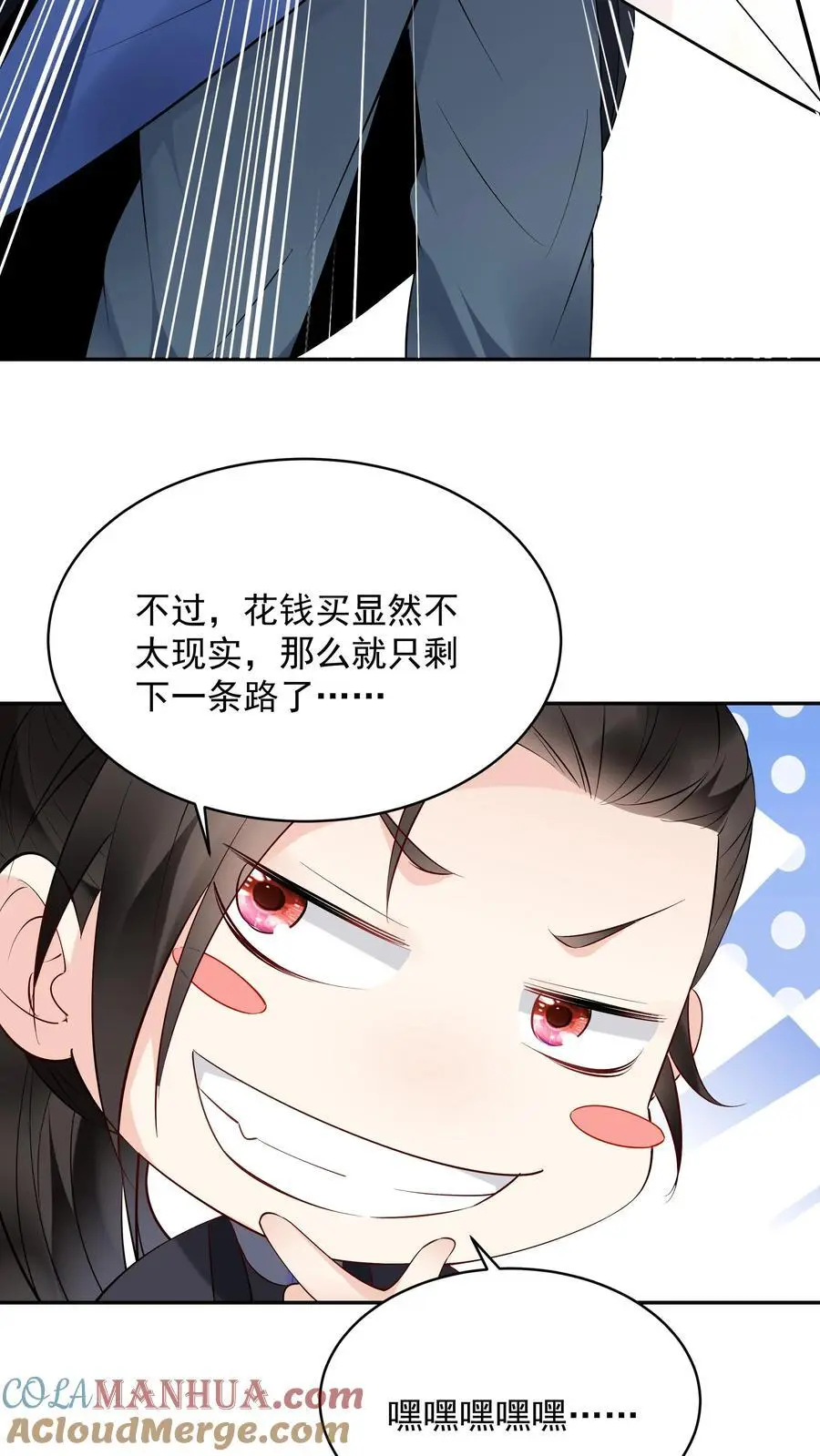 第139话 血色沧海12