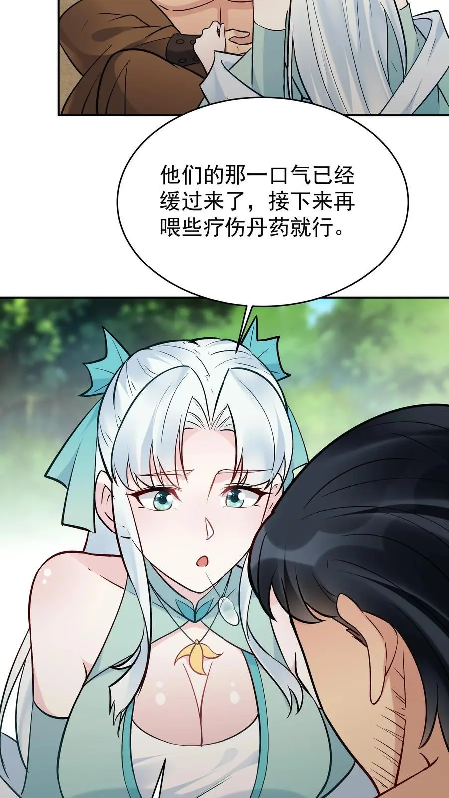 第188话 秦昊危！3
