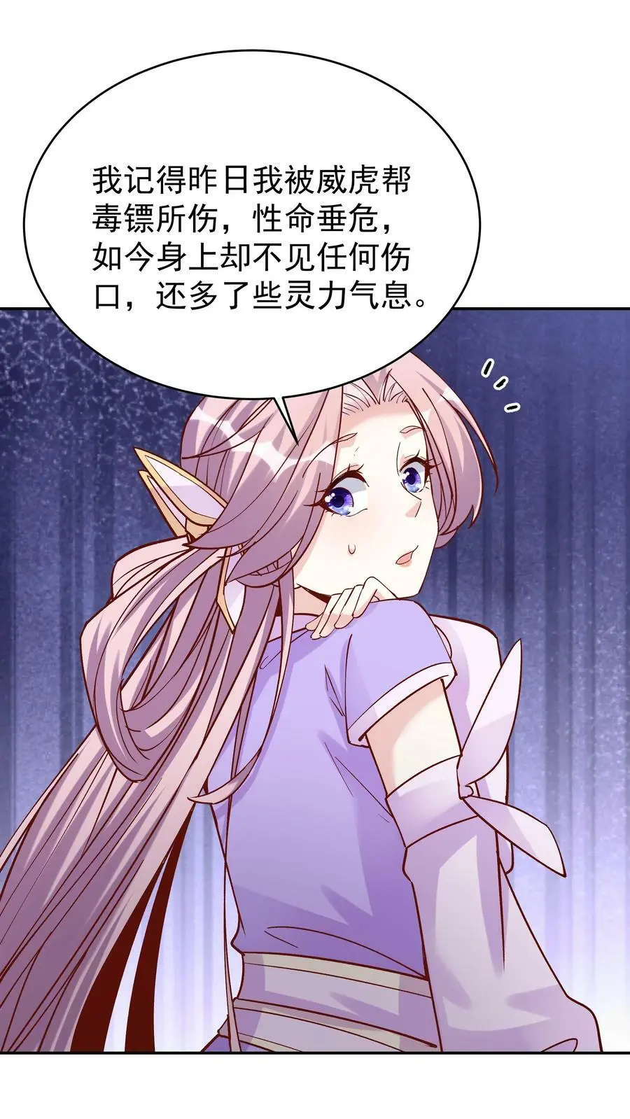 第34话 无敌重瞳7