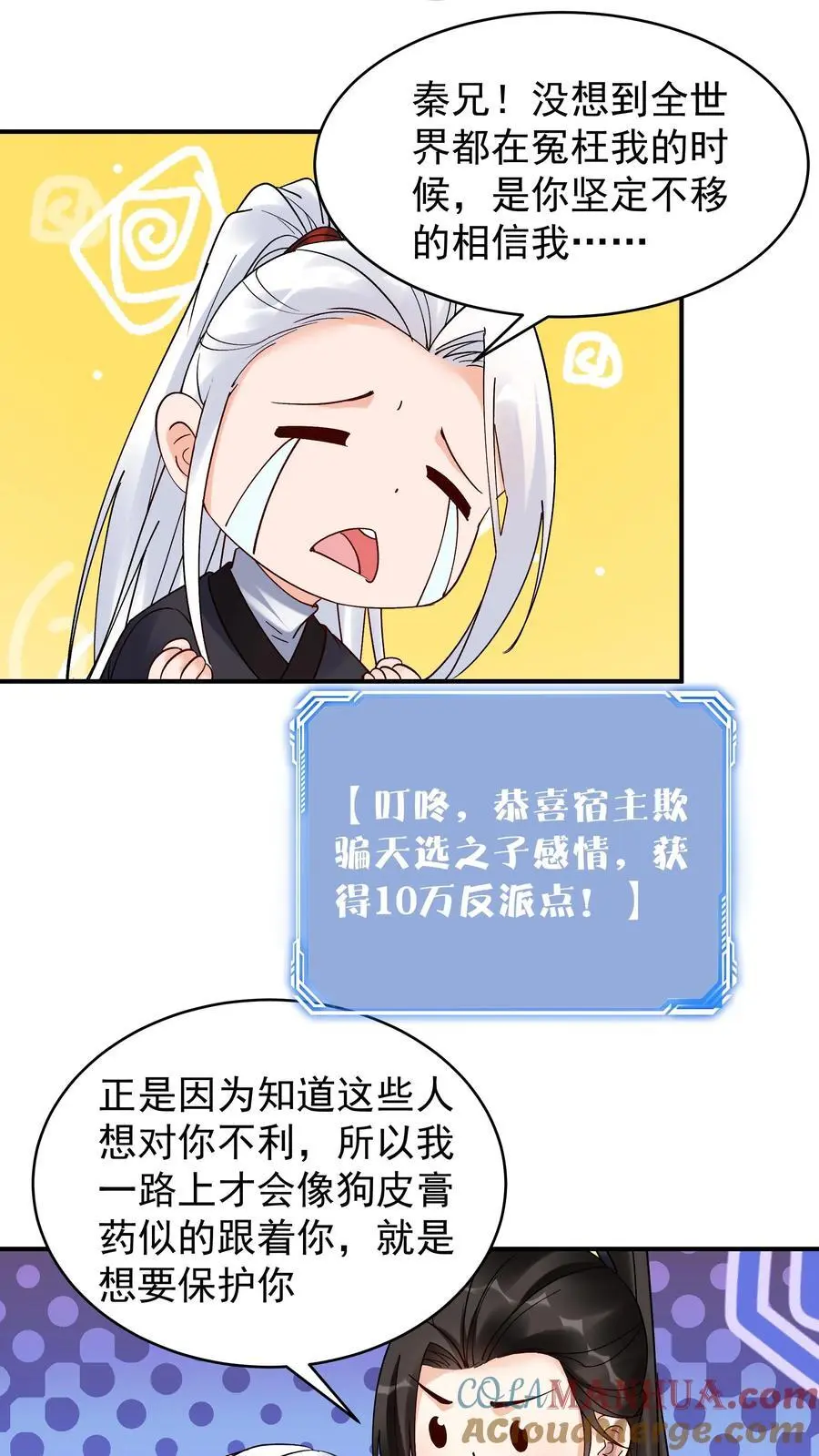 第199话 锁死林三10
