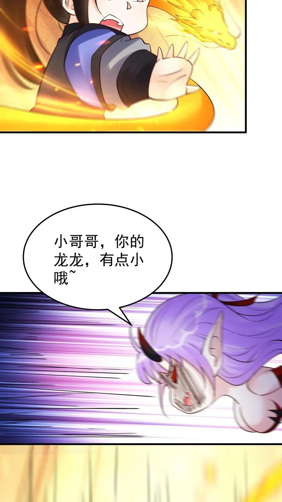 第236话 风情29