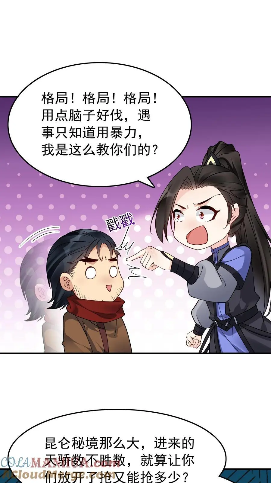 第138话 星辰剑阵6