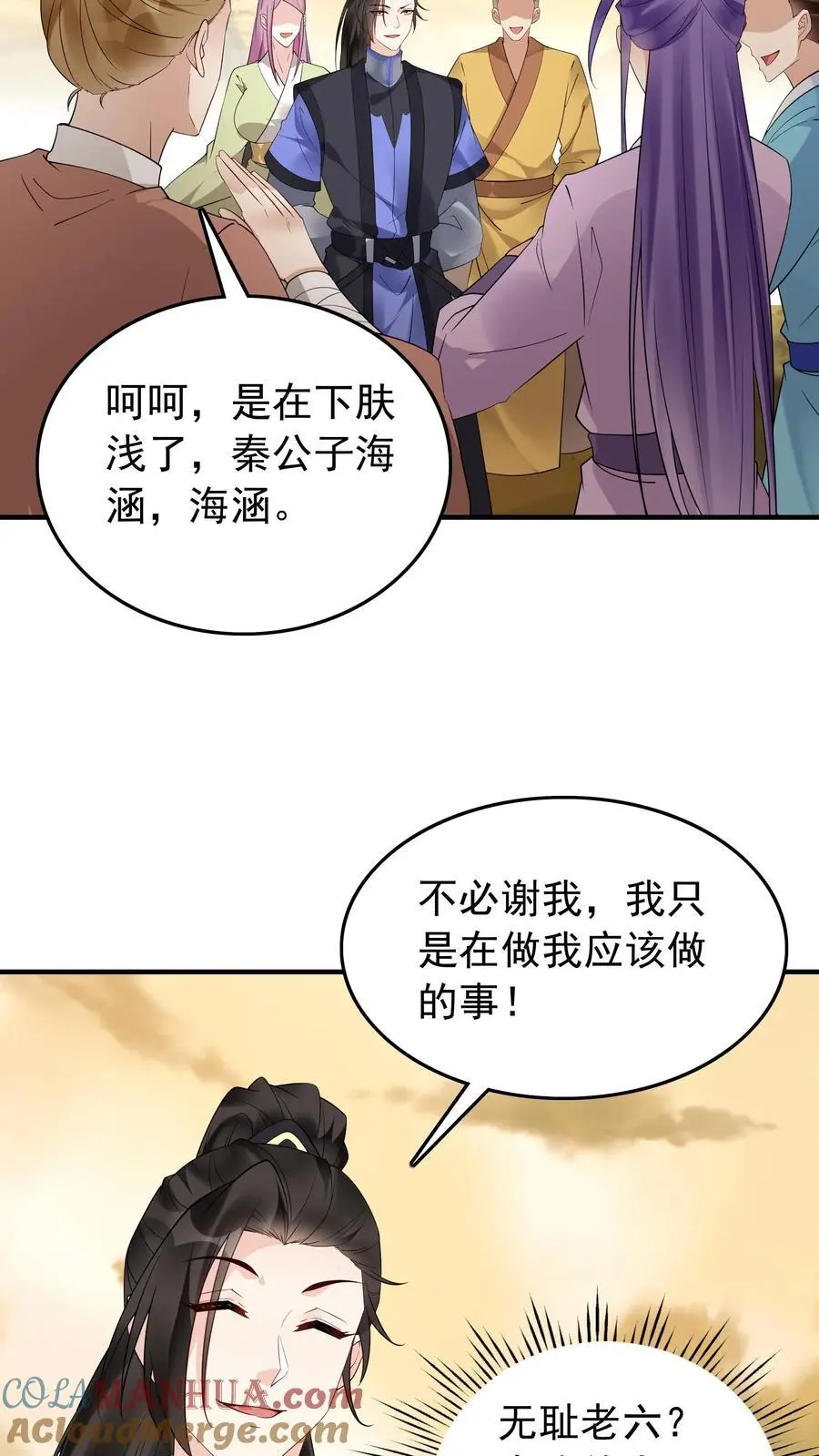 第176话 做戏做全套2