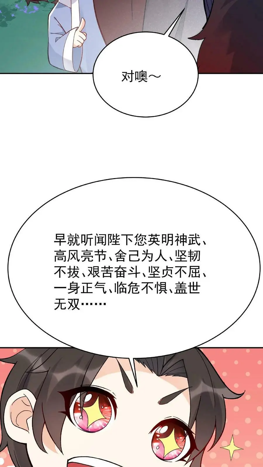 第5话 长空九剑11