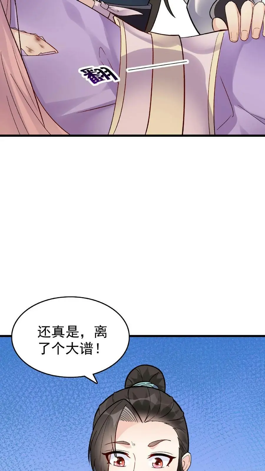 第32话 离大谱23