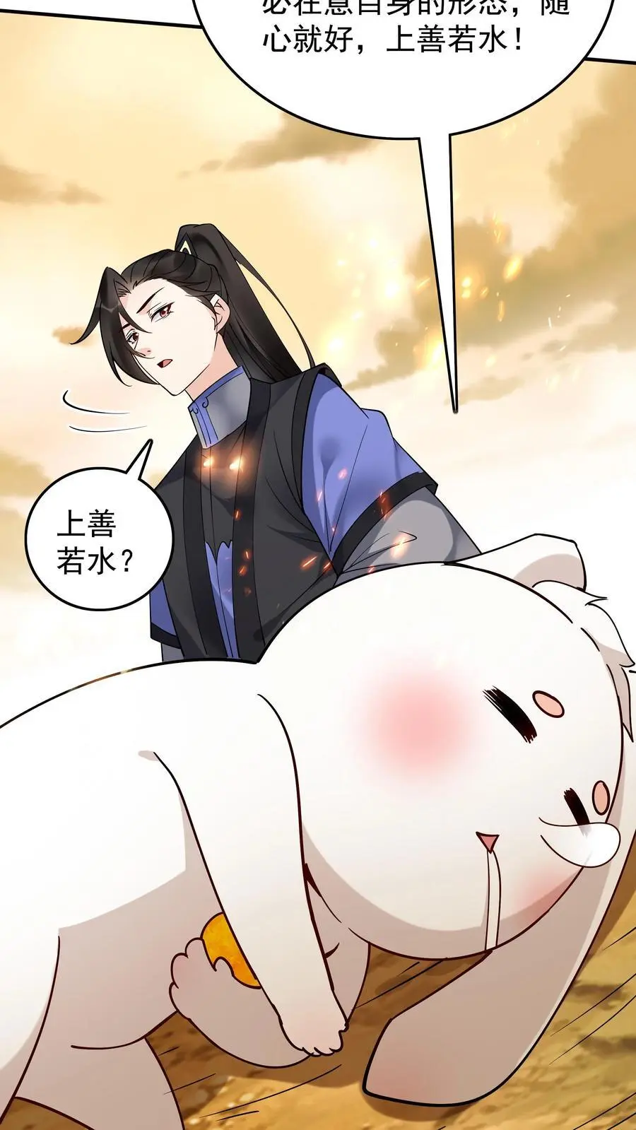 第229话 灵力化翼13