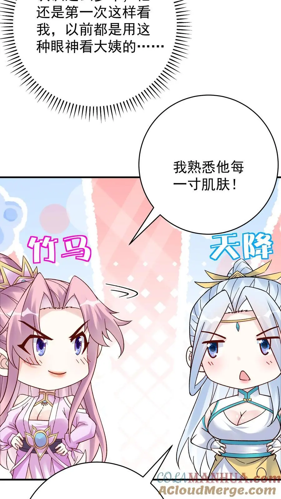 第157话 又坑林三2