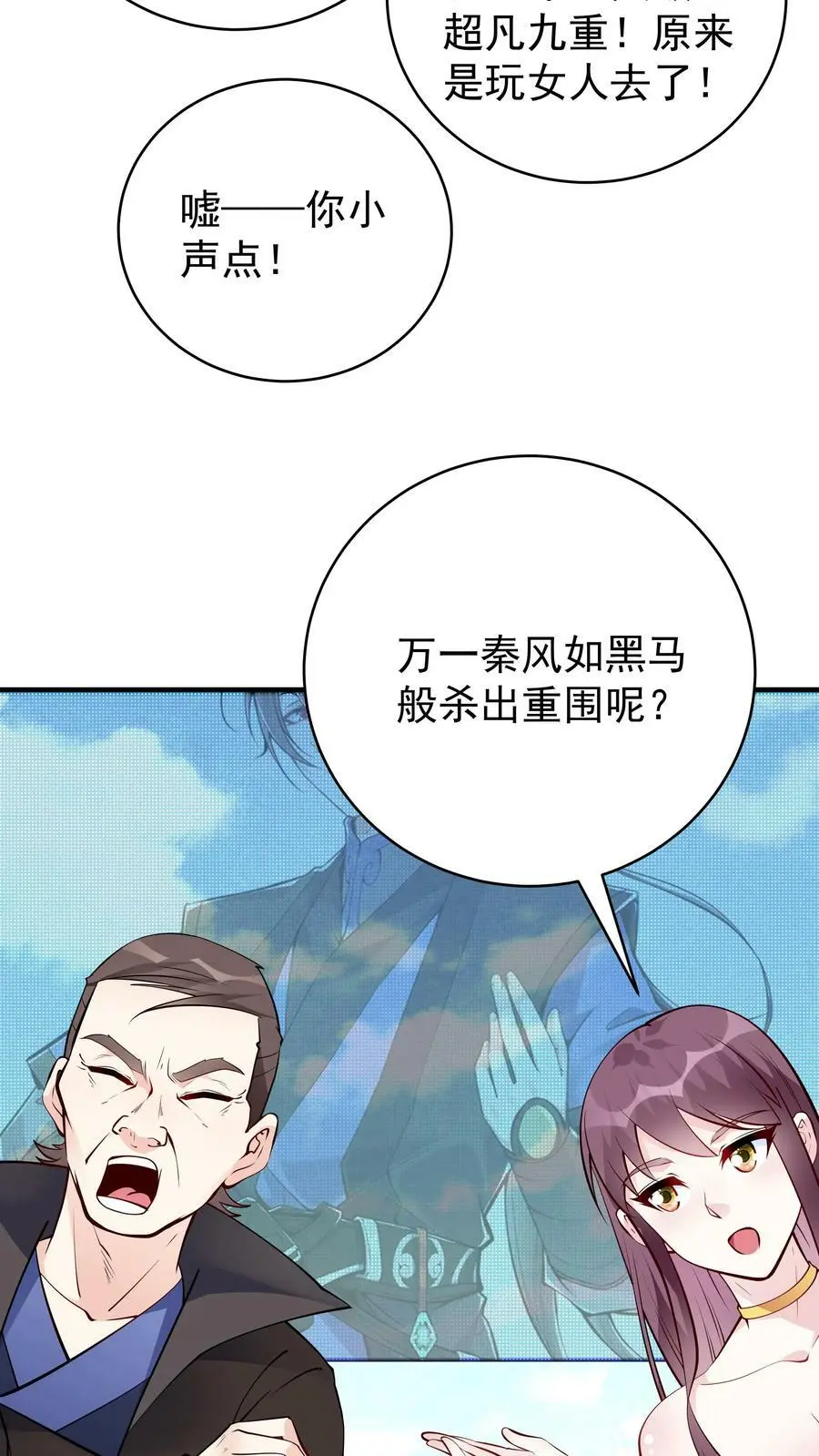 第66话 马呆国17