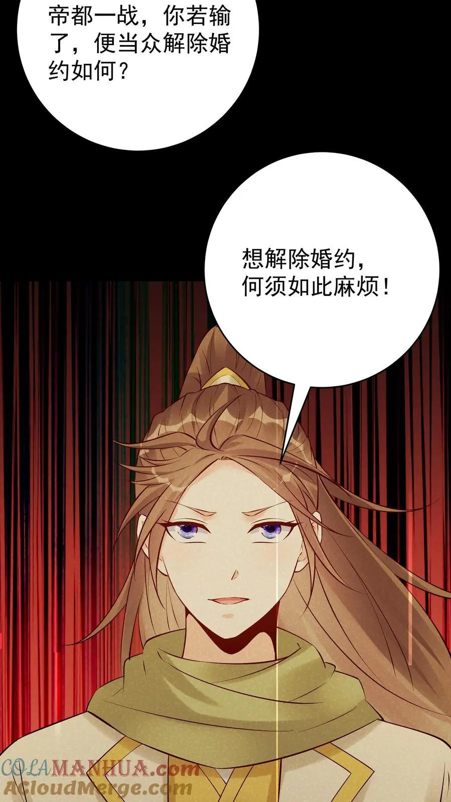 第103话 求和失败4