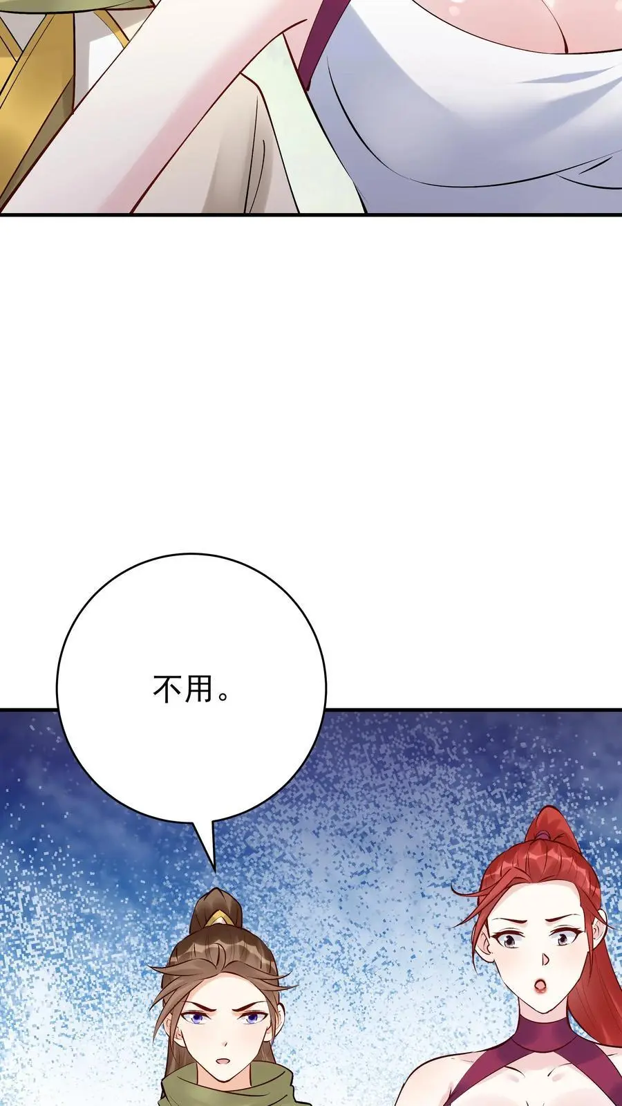第186话 似曾相识23