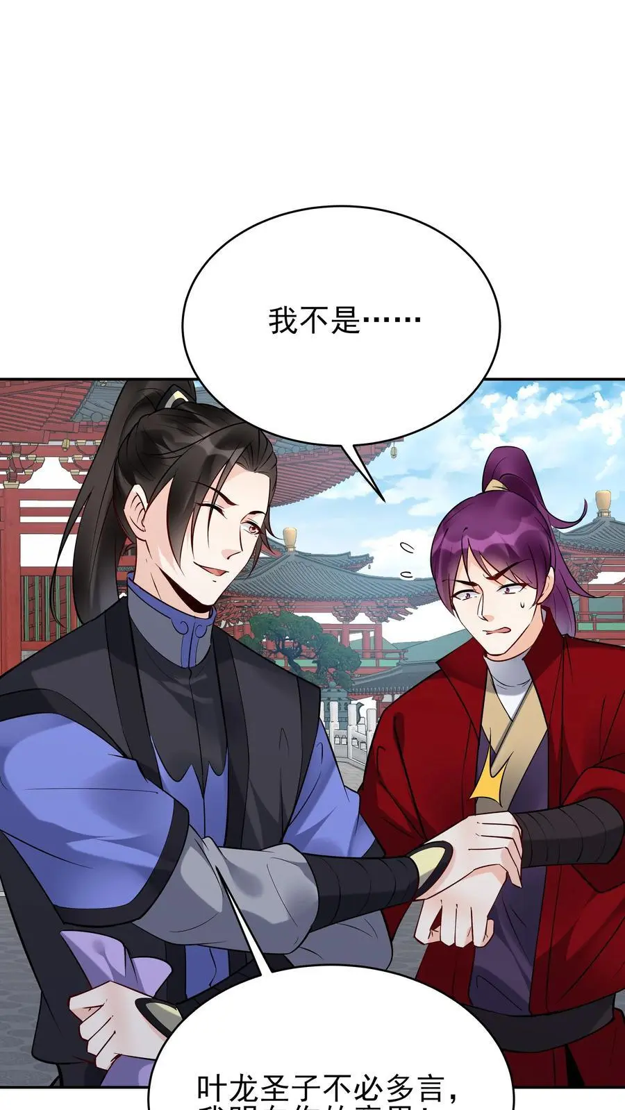 第214话 再获天机卡1
