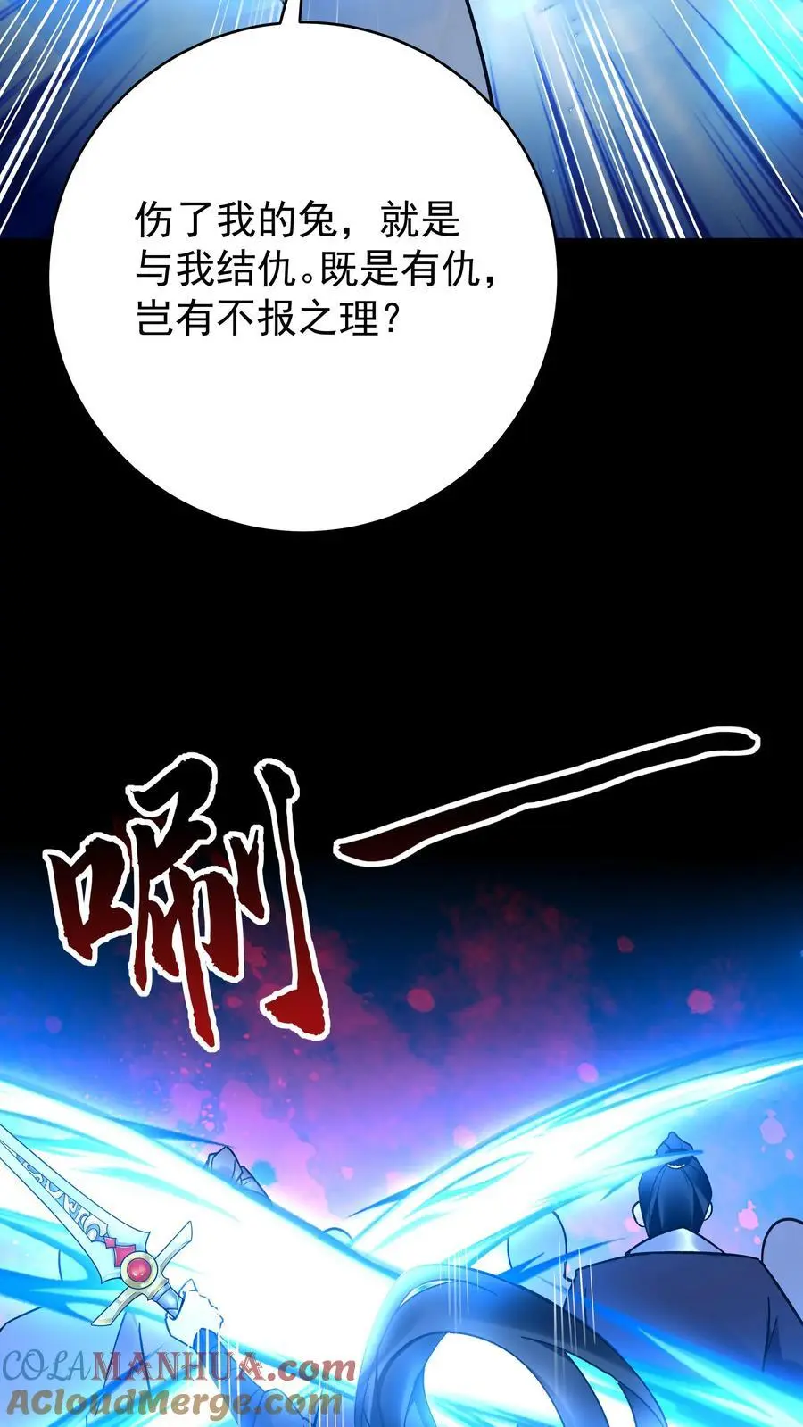 第85话 佛陀魔音12