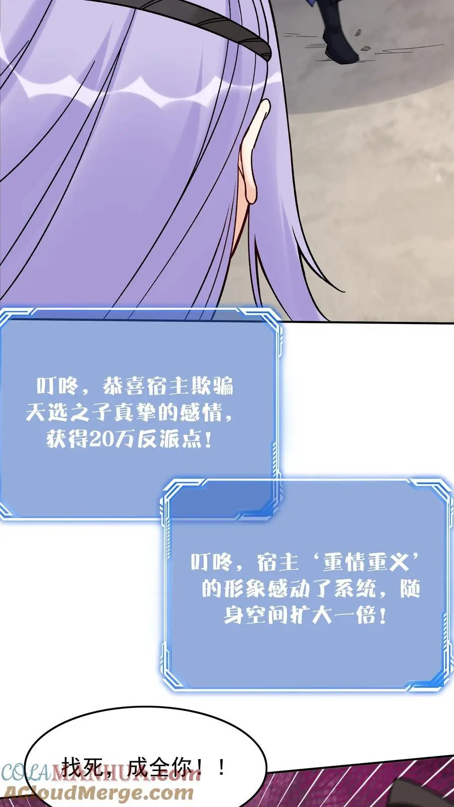 第201话 忽悠帝秀2