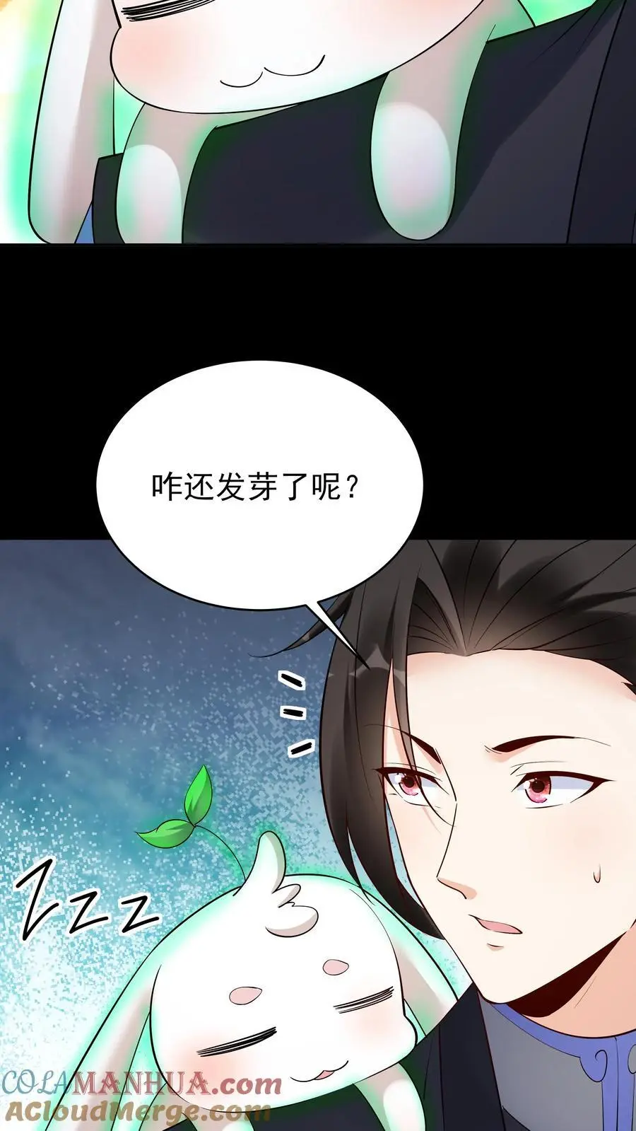 第234话 小白发芽12
